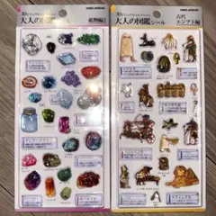 【正規品】おとな 大人の図鑑シール 3D 鉱物編2 古代エジプト編　セット