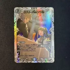 ロストリソウル プロモ