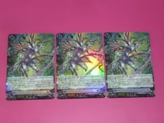 VG　ホロ　グラビディア・ティーシント　３枚　プロモ