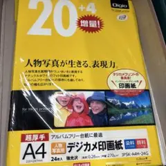 Digio デジカメ印画紙 A4 24枚入 強光沢 超厚手