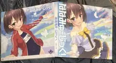 ななみゅ〜じっく！ 水野七海　ななみゅーじっく！　CD