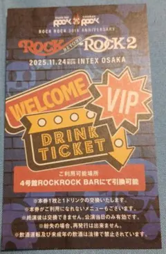 2025年最新】黒夢 チケットの人気アイテム - メルカリ