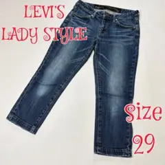 LEVI’S LADY STYLE クロップドデニムパンツ　ブルー　29