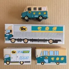 未開封品・開封品 ヤマト運輸 ミニカー 4台セット バラ売り不可