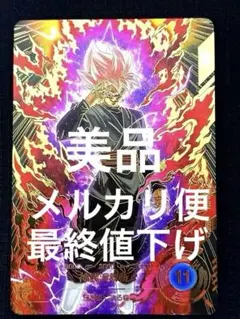 ドラゴンボールダイバーズ ex2-009 孫悟空少年期 パラレル - メルカリ