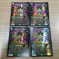 イミッシュイツァヤナ