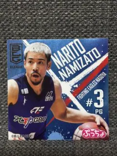 2026年最新】並里成の人気アイテム - メルカリ