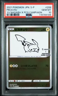 2025年最新】ピカチュウ プロモ 長場の人気アイテム - メルカリ