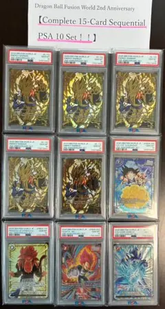 PSA10コンプ11枚】ドラゴンボール FW 2周年 11枚コンプリートセット