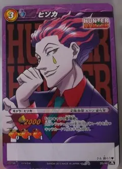 2025年最新】ミラバト ヒソカの人気アイテム - メルカリ