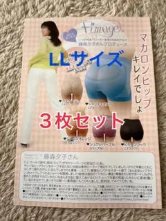 マカロンヒップ　骨盤ショーツガードル　3枚セット！