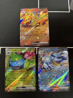 スペシャルデッキセット　フシギバナ　カメックス　リザードン　rr ポケモンカード