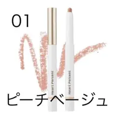 ハートパーセント リップペンシル 01 ピーチベージュのサムネイル