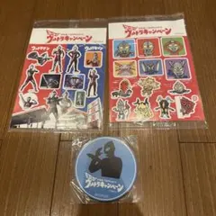 ウルトラマン ステッカー・コースターセット　宇佐美