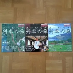 2025年最新】鉄道の旅 ヨーロッパの人気アイテム - メルカリ