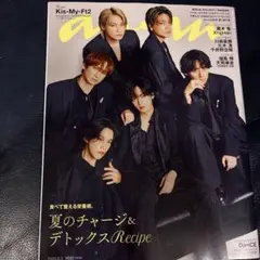 anan No.2506 Kis-My-Ft2 表紙