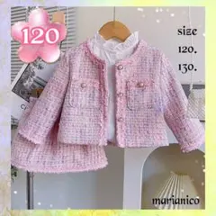 新商品✨ツイード調ピンク セットアップ スーツ 120サイズ 卒園式 入学式 ③
