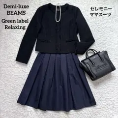 ツイードジャケット スーツ