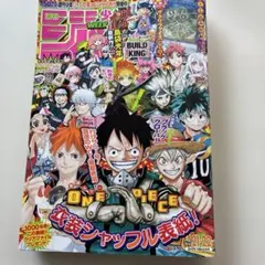 美品 遊戯王 表紙 ワンピース巻頭カラー 週刊少年ジャンプ 1997年36号