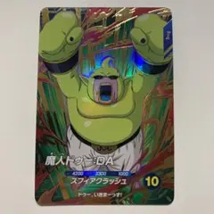 2026年最新】SDV2 魔人ドゥーの人気アイテム - メルカリ