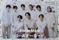 SnowMan スノーマン　バースデーカード2026