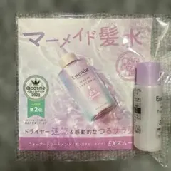 エッセンシャル プレミアムウォーター トリートメント サンプルのサムネイル