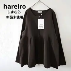 【新品未使用】hareiro しまむら ペプラムニットカーディガン ジップアップ