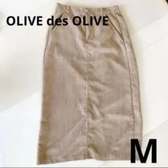 OLIVE des OLIVE コーデュロイ　タイトスカート　キャメル　M 秋