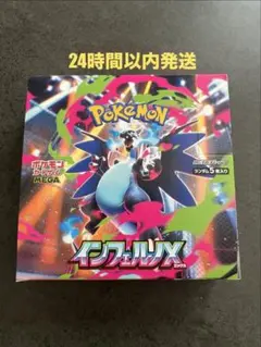 2026年最新】インフェルノx box シュリンク付きの人気アイテム - メルカリ