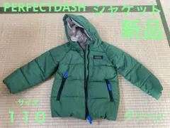 PERFECTDASH ダウンジャケット　新品　フード　ポケット付 110