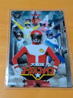 イタジャガ スーパー戦隊 ゴーグルファイブ 50周年記念カード