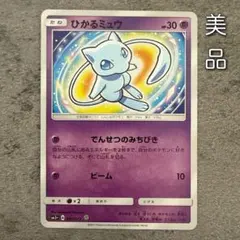 ひかるミュウ ☆ サン&ムーン 強化拡張パック ひかる伝説 キラ 041/072