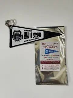 楽天イーグルス #24 黒川史陽ペナントキーホルダー