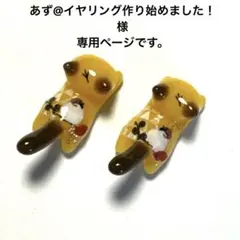 あず＠様専用ページ☆レジンパーツ・ジャンピング猫・スズメ・猫☆