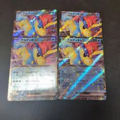 ケルディオEX ホロカード 210HP 4枚セット