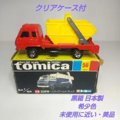 2025年最新】トミカ コンドル リフトアームトラック 日本製の