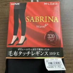 GUNZE サブリナ　レギンス　320デニール相当　ブラック