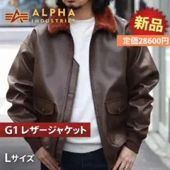 アルファ インダストリーズ　G1　レザージャケット　Ｌ【新品】ミリタリー