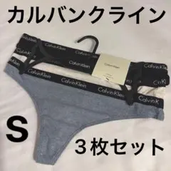 Calvin Klein カルバンクライン Tバック ショーツ S 人気の黒入りのサムネイル