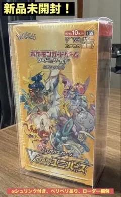 2026年最新】vstarユニバース box シュリンク付きの人気アイテム