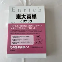 2026年最新】東大 英語の人気アイテム - メルカリ