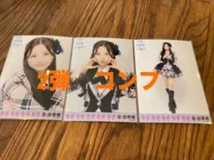 迫由芽実　AKB48 TOUR2025 PARTY 生写真　コンプ 2弾