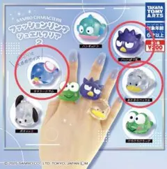 サンリオ ファッションリング ジュエルクリア 2