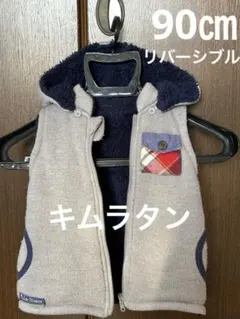 値下げ❗️キムラタン　フリース ベスト グレー ネイビー 90cm