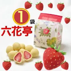 六花亭ストロベリーチョコホワイト １袋６０ｇ★苺いちこいちごのサムネイル