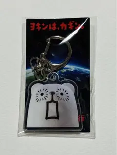鹿児島銀行 キーホルダー アクリル しろどん