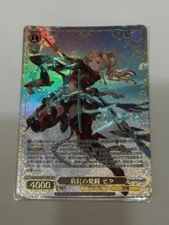 ヴァイス 研ぎ澄まされた剣技 紅蓮 SP PSA10 - メルカリ