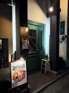 専用