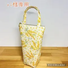 ri様専用