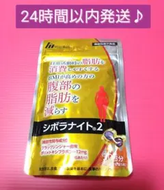 明治薬品】シボラナイト2（30日分1袋） - メルカリ